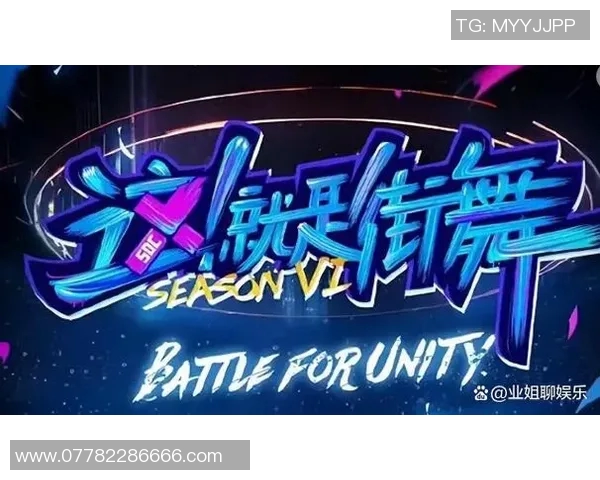 重庆街舞队的状态变革引发热议舞蹈文化新风潮与年轻人的热情碰撞 重庆街舞队的状态变革引发热议舞蹈文化新风潮与年轻人的热情碰撞